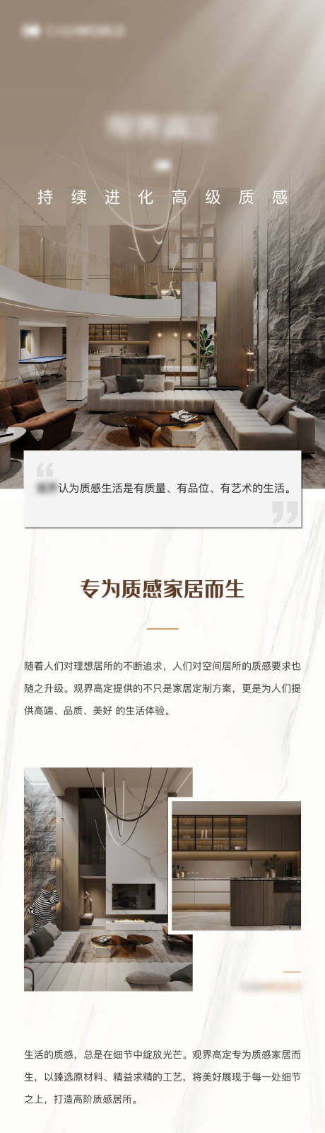 源文件下载【地产品牌介绍长图 】编号：20221224174911573