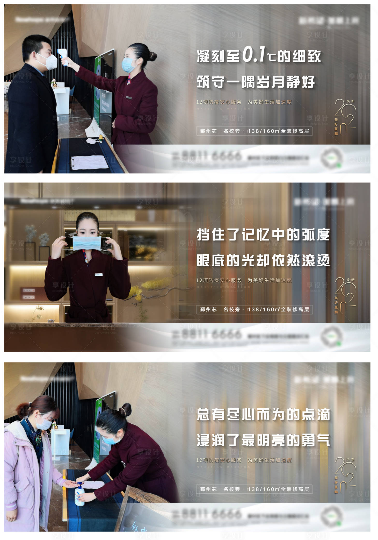 源文件下載【享設計】搜索編號：69920013819564431【物業服務海報】