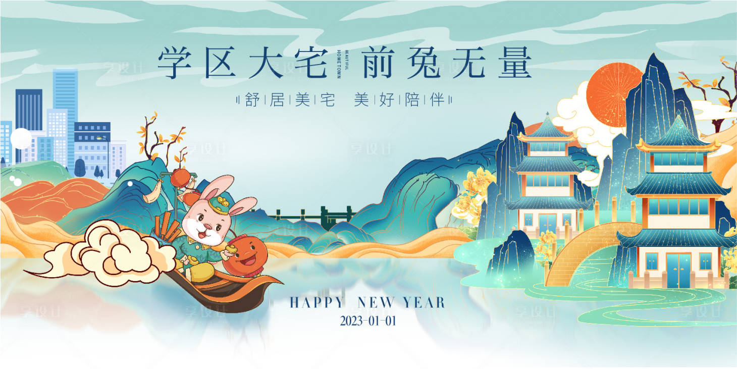 源文件下載【享設(shè)計(jì)】搜索編號(hào)：34080013948004279【元旦春節(jié)主KV8】