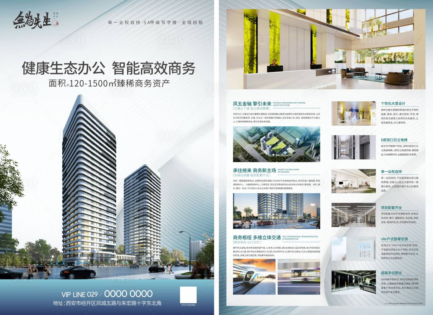 源文件下載【享設計】搜索編號：90710013960342754【地產商務DM】