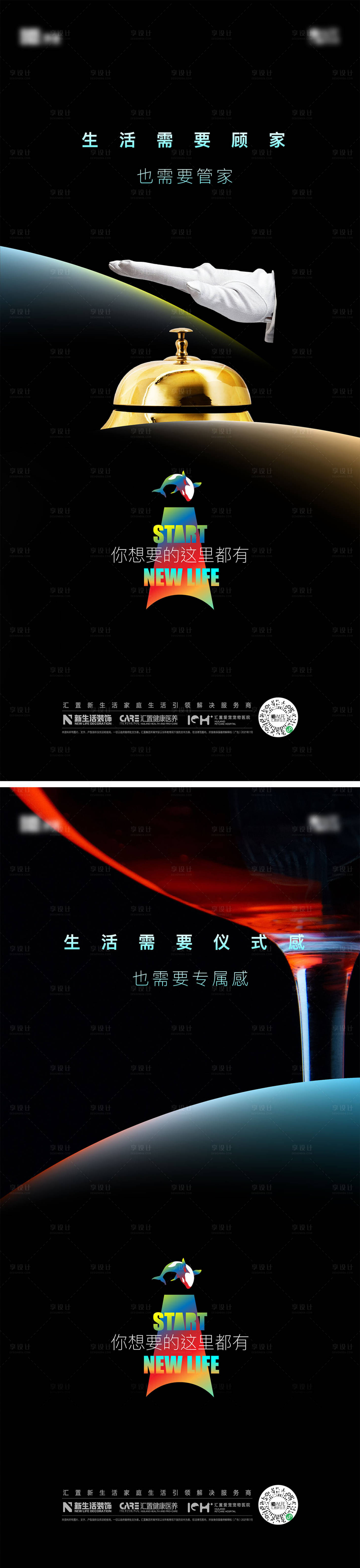 源文件下载【服务海报】编号：22780013728403881