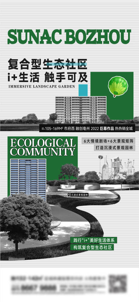 源文件下載【享設(shè)計(jì)】搜索編號(hào)：45630013675325363【地產(chǎn)高層價(jià)值點(diǎn)簡約海報(bào)】