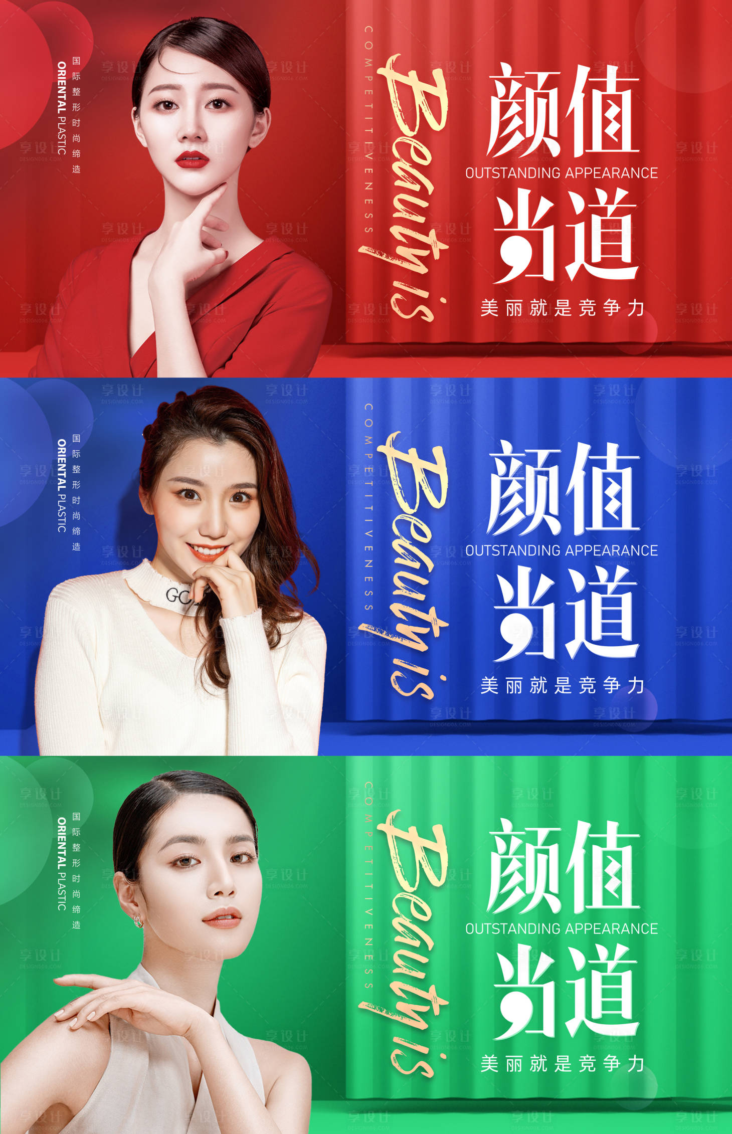源文件下載【享設(shè)計(jì)】搜索編號(hào)：59620013641026194【顏值背景板】