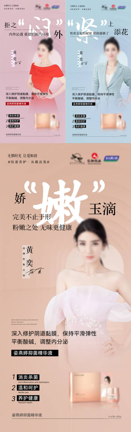 源文件下載【享設(shè)計(jì)】搜索編號：40720013858974362【女性私護(hù)產(chǎn)品宣傳海報(bào)】