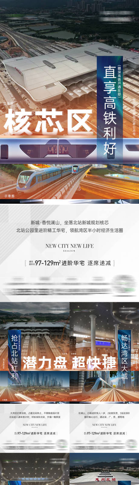 源文件下载【高铁地铁价值点微信】编号：81240013640981942