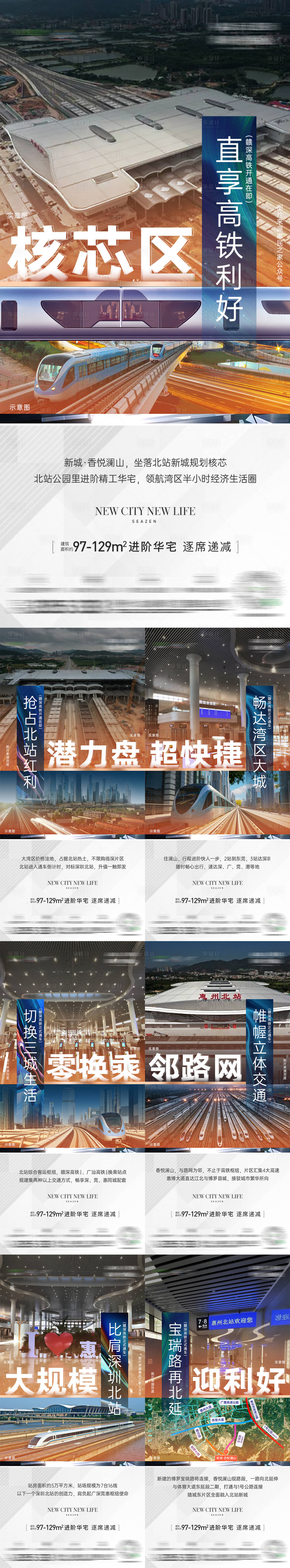 源文件下載【高鐵地鐵價值點微信】編號：81240013640981942