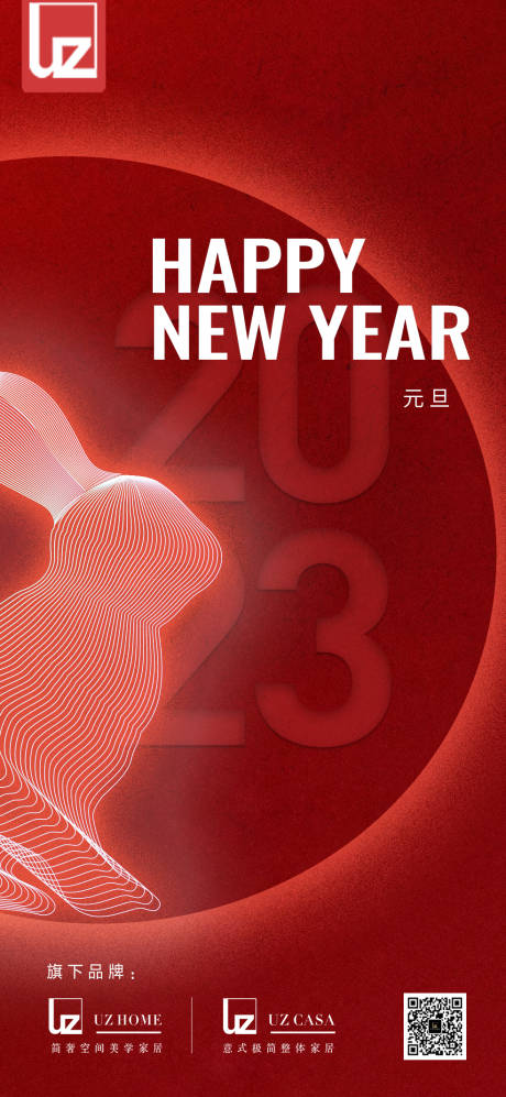 源文件下載【元旦新年海報(bào)】編號：70060013934301525