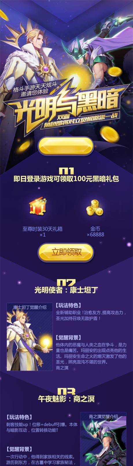 源文件下载【游戏活动手游页面】编号：49570013790709264