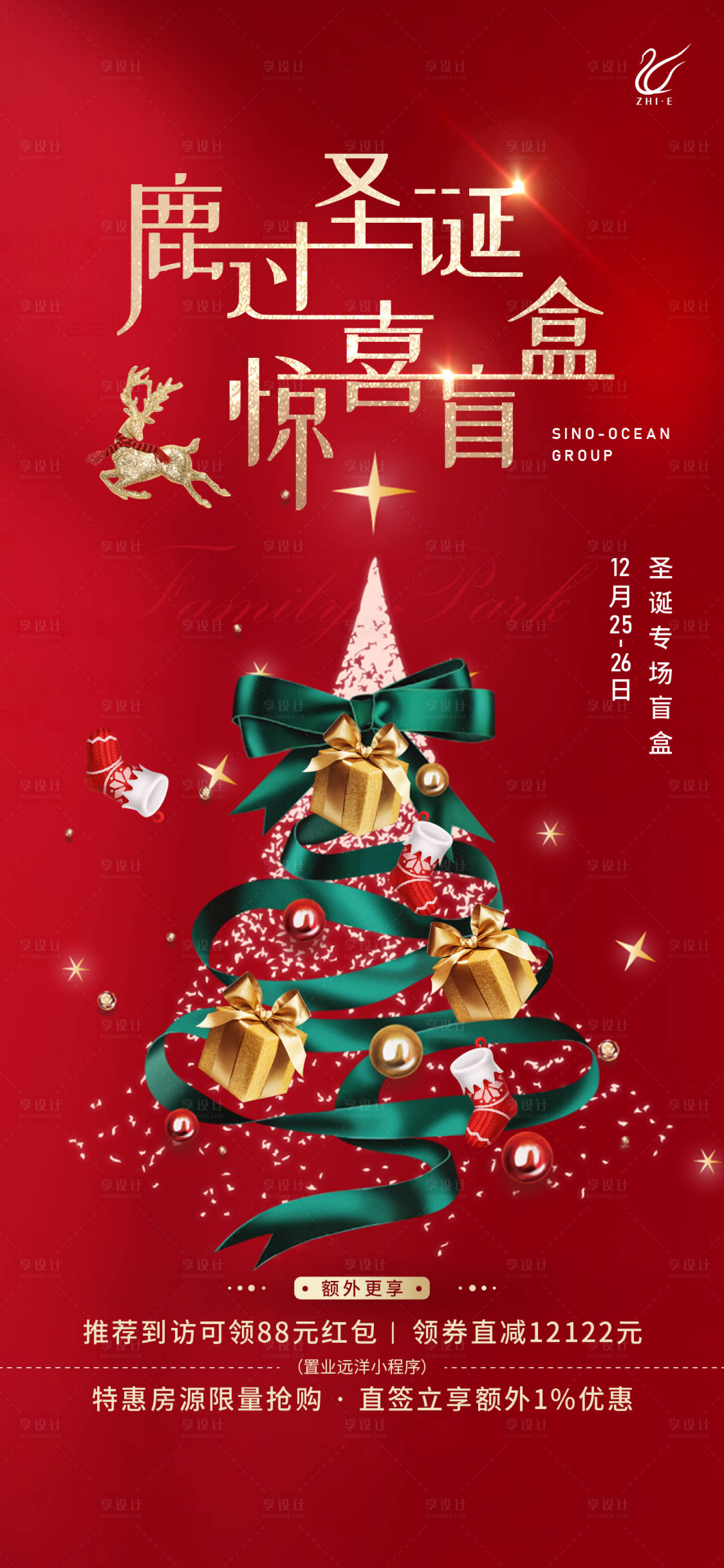 源文件下载【圣诞节节日移动端海报】编号：55910013830922864