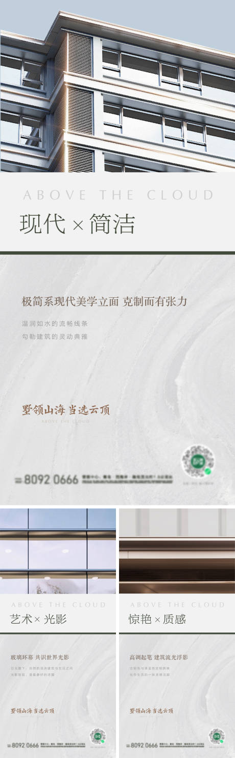 源文件下载【地产匠心精工海报】编号：95270013859578860