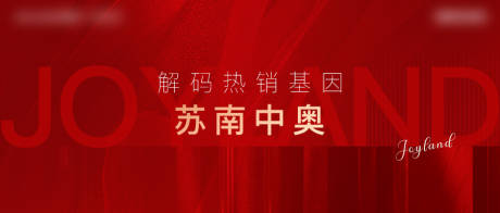 源文件下载【地产背景图】编号：94130013871554784
