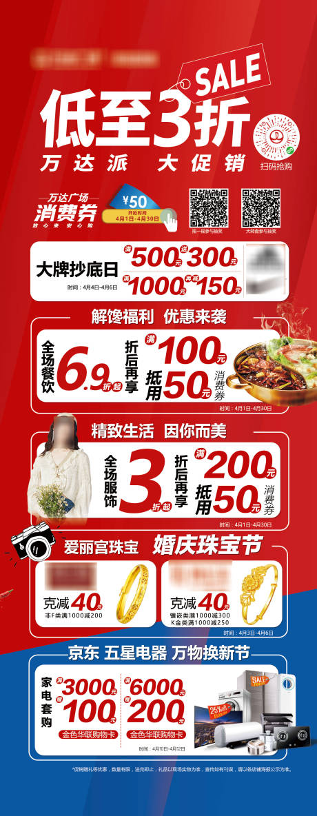 源文件下载【元旦新年折扣喜庆海报】编号：90870013639559010
