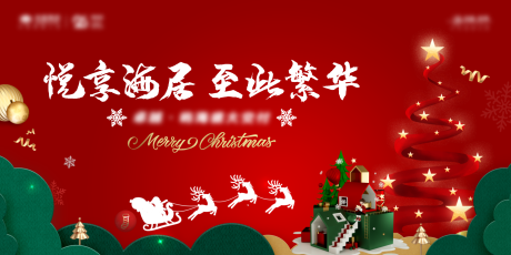 源文件下载【圣诞KV主形象】编号：69470013714254702