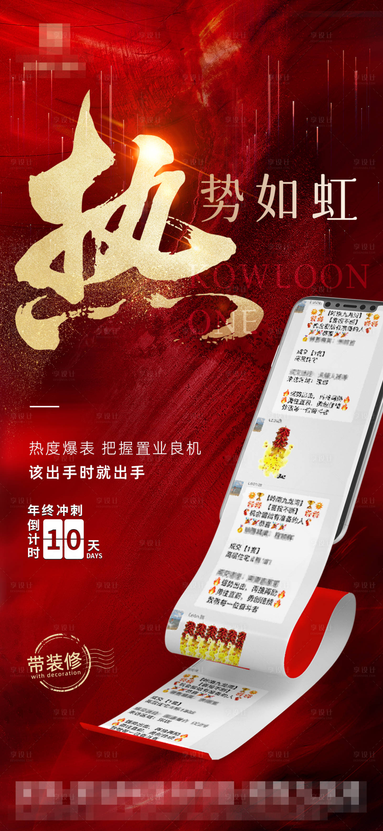 源文件下载【热销单图】编号：68370014010888473