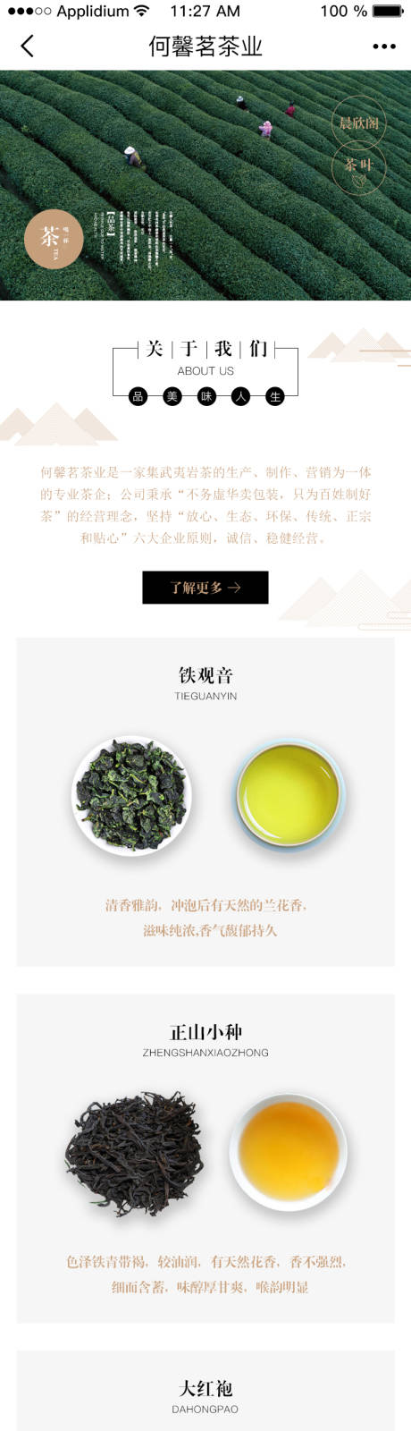 源文件下载【何馨茗茶业】编号：50900013937958642