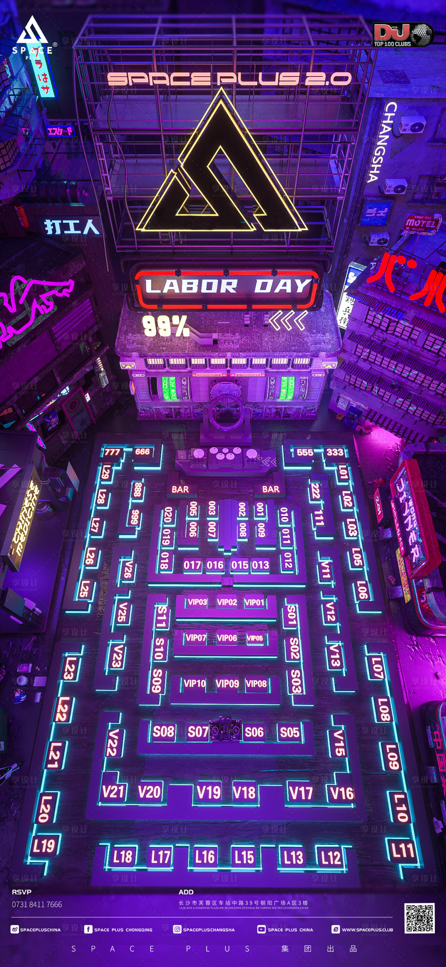 源文件下载【享设计】搜索编号：41990013975488343【酒吧夜店座位图海报】