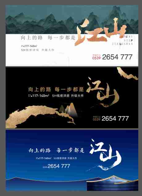 源文件下载【享设计】搜索编号：70370013910296015【地产中式背景板】
