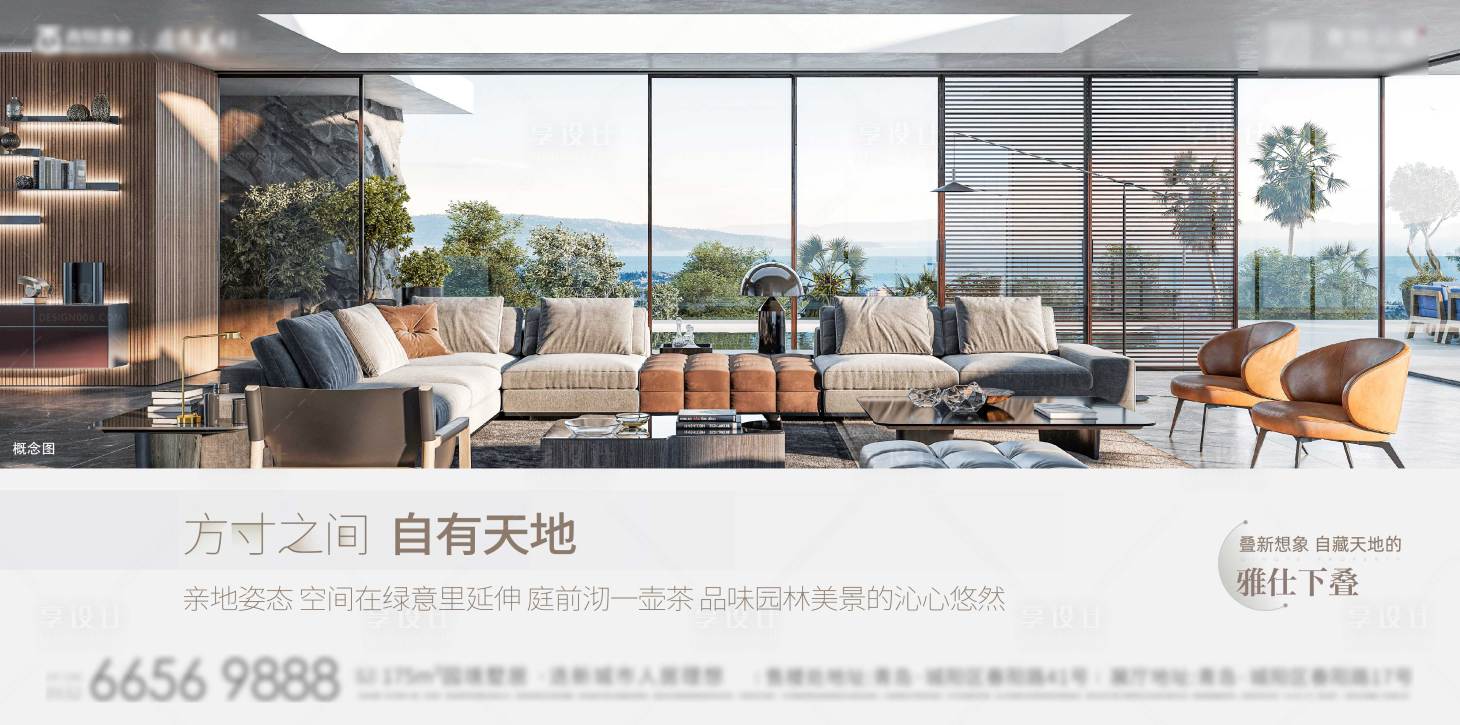 源文件下載【享設(shè)計(jì)】搜索編號(hào)：21440013878414811【地產(chǎn)戶型價(jià)值點(diǎn)橫板海報(bào)】