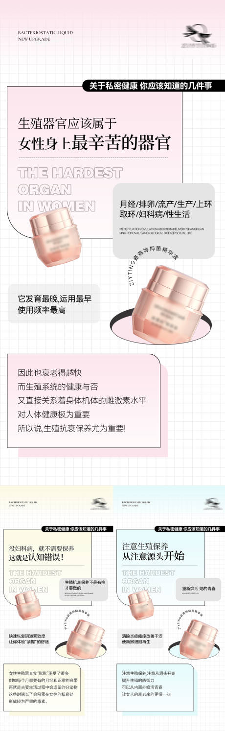 源文件下载【私护海报】编号：27960013749007920