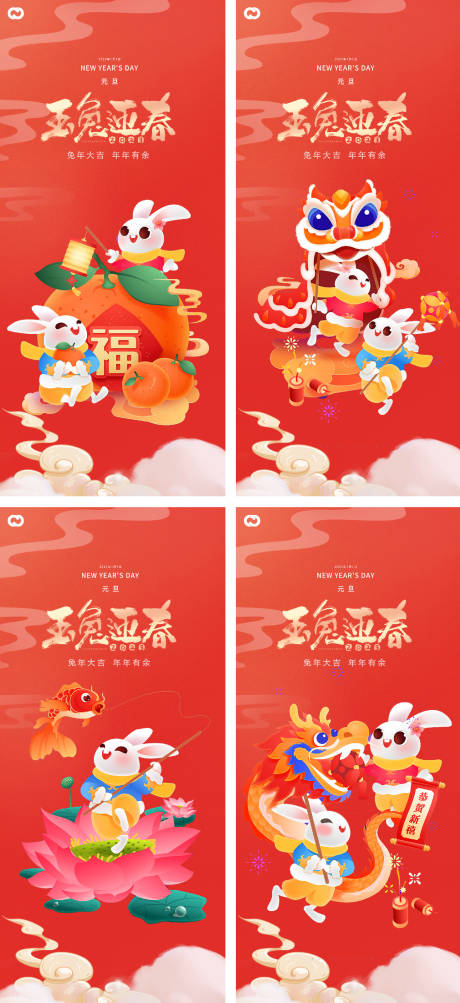 源文件下載【享設計】搜索編號：18990013962494115【2023元旦海報】