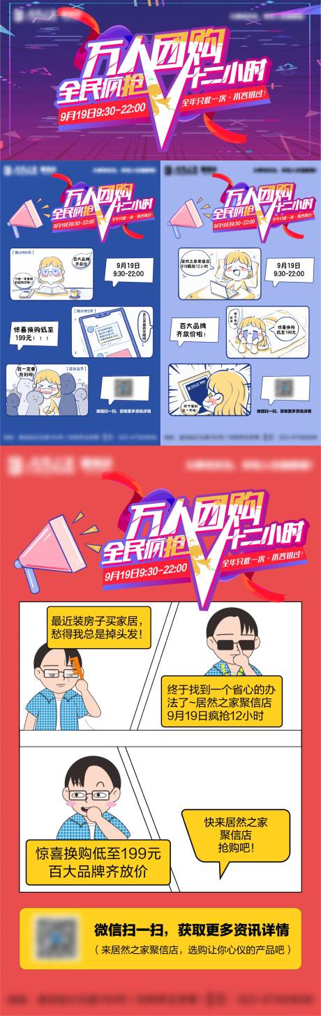 源文件下載【促銷團(tuán)購活動系列】編號：46010013988689805