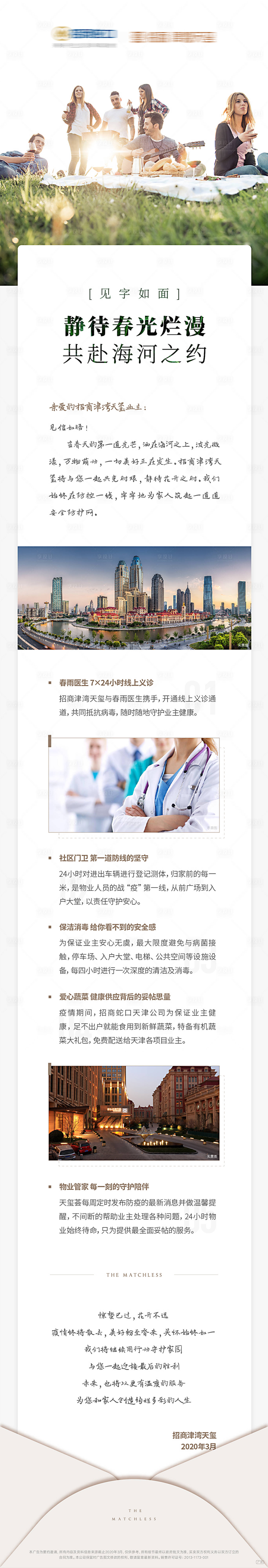 源文件下載【享設計】搜索編號：22260013677853163【家書】