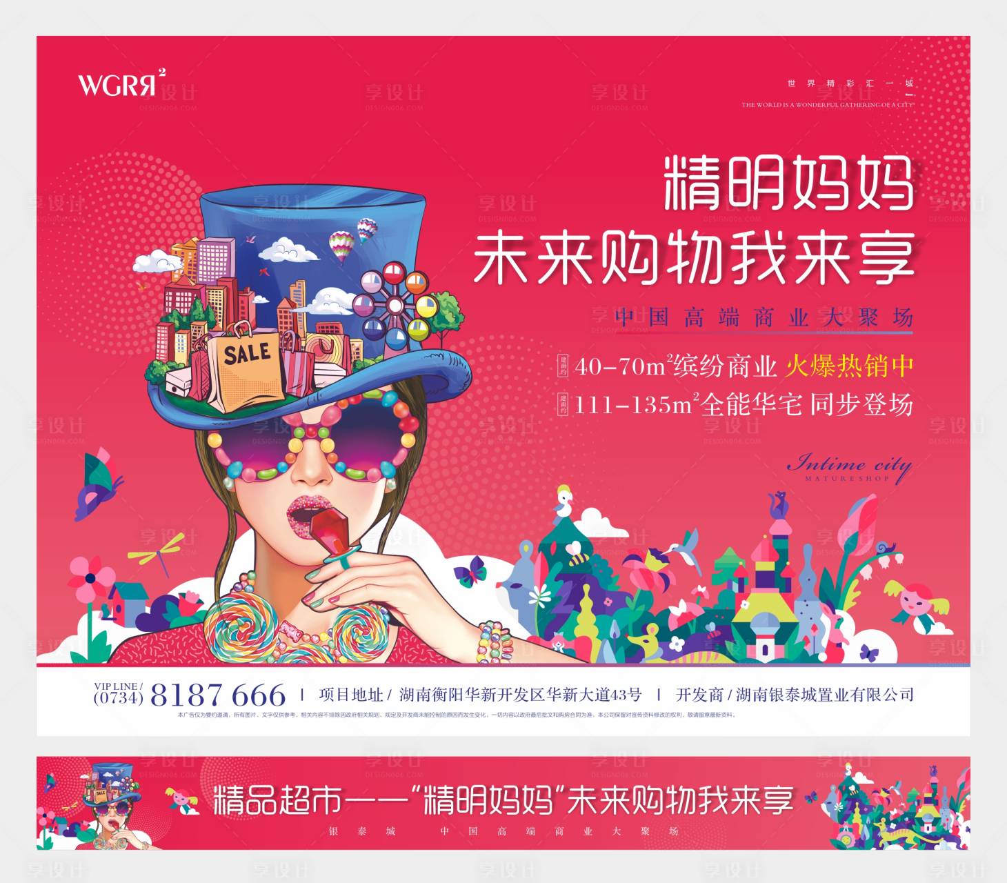 源文件下载【商业活动画面】编号：84090013884224697