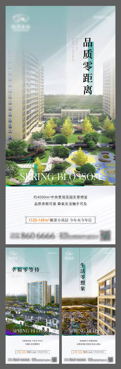 源文件下载【地产实景价值点系列海报】编号：12640013964762138