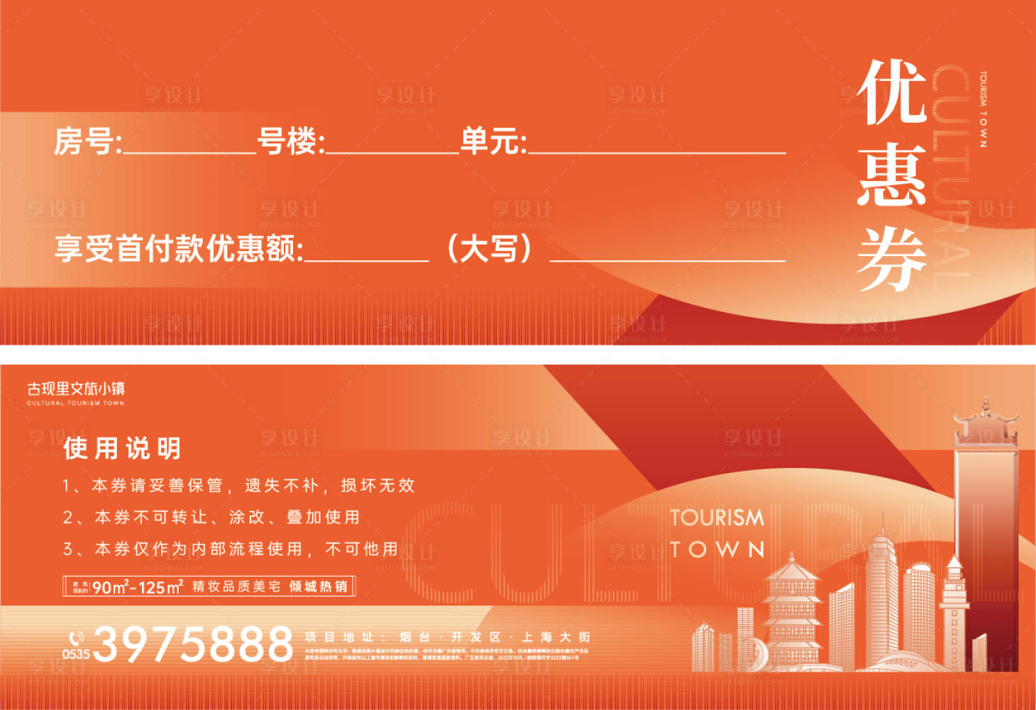 源文件下载【享设计】搜索编号：24760013942509288【优惠券】