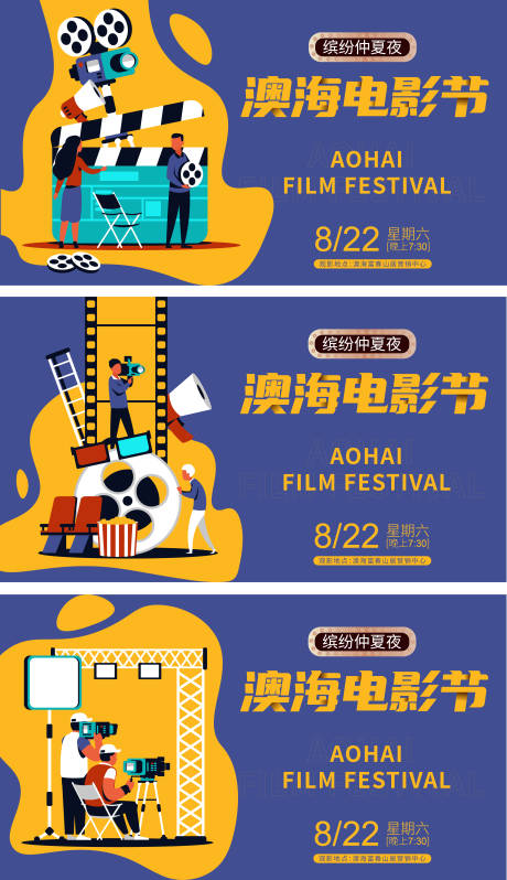 源文件下載【享設(shè)計(jì)】搜索編號(hào)：73070014024227310【電影節(jié)展板】
