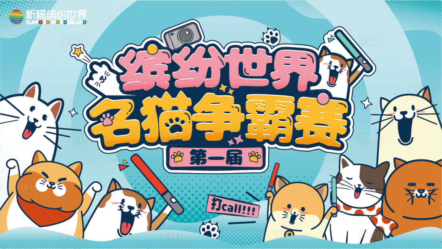源文件下載【主視覺活動kv】編號：73750013963512115