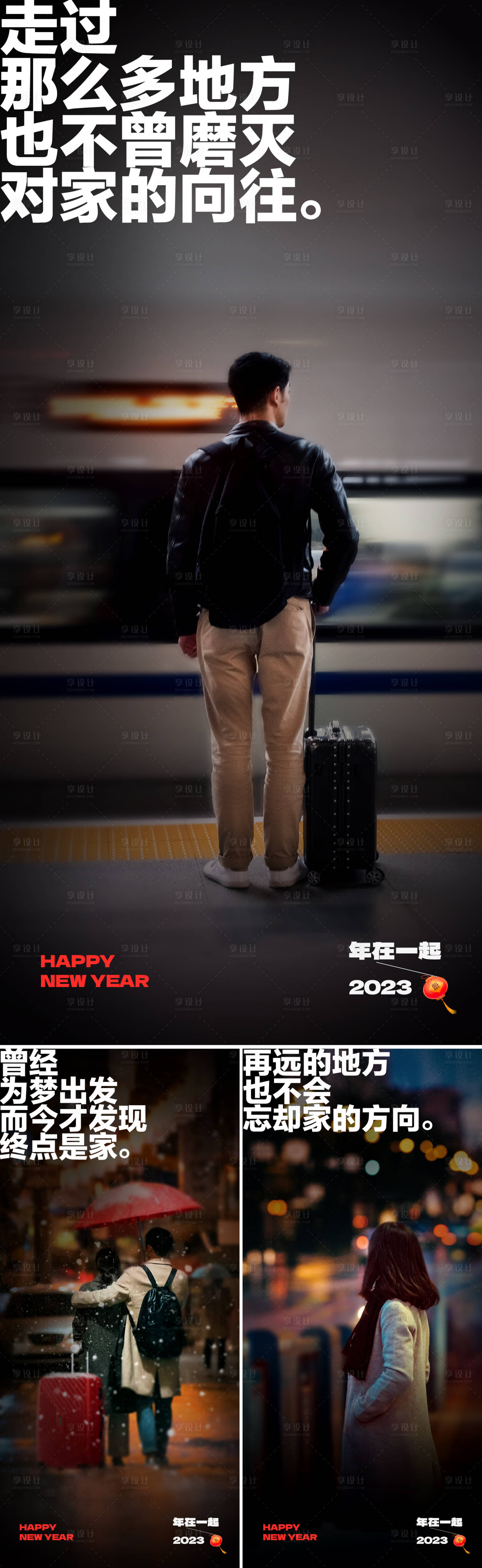 源文件下载【享设计】搜索编号：81890013654615540【地产返乡置业海报】