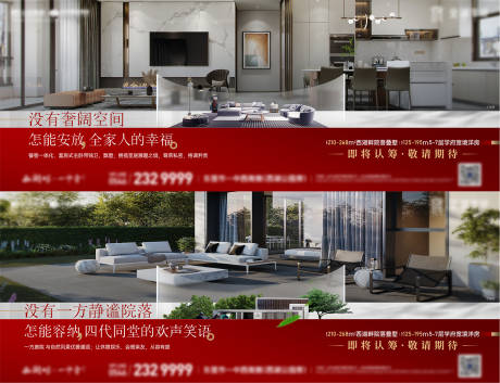 源文件下载【横版大平层户型刷屏】编号：58750013934443820