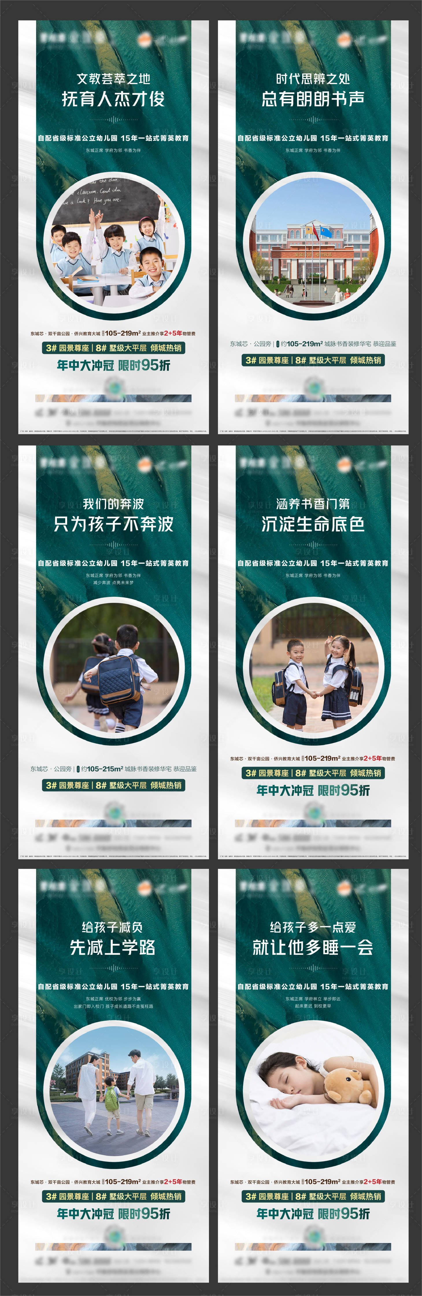 学府卖点海报PSD+AI广告设计素材海报模板免费下载-享设计