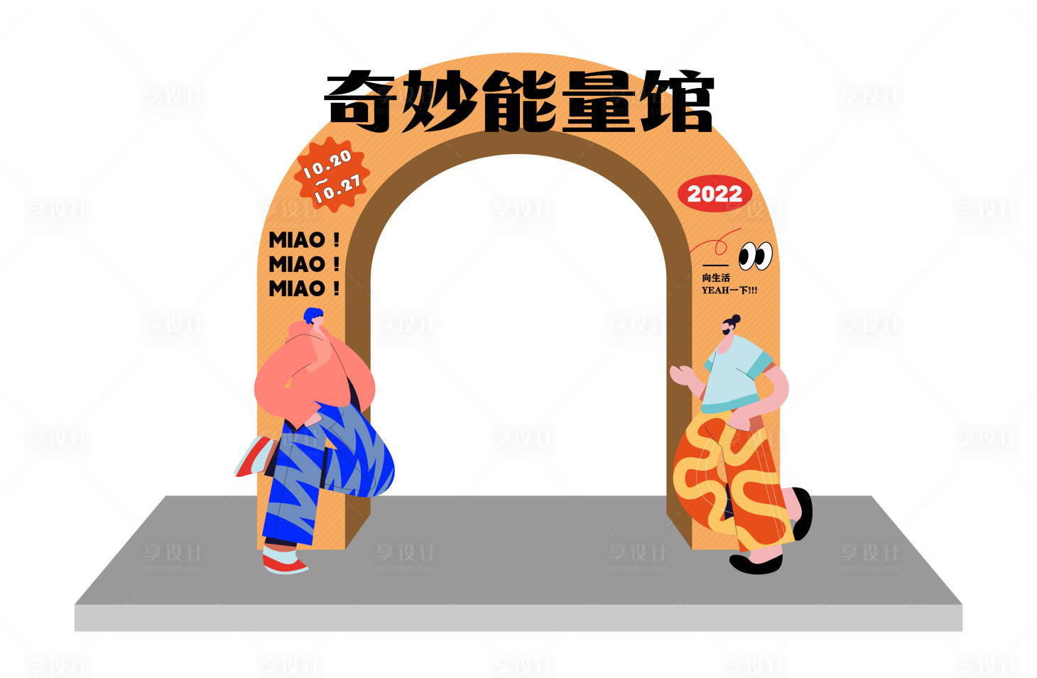 源文件下载【享设计】搜索编号：25070013962536084【活动龙门】