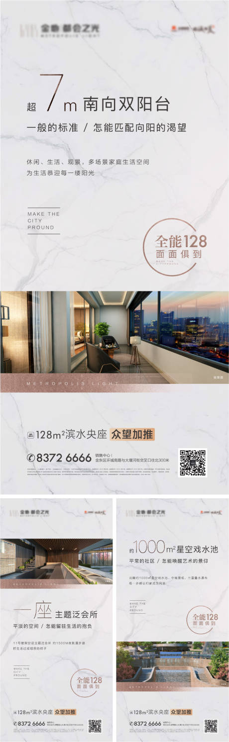 源文件下载【价值点海报】编号：22860013641668014