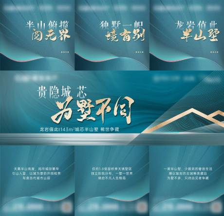源文件下载【地产三宫格创意海报】编号：44370013984677299