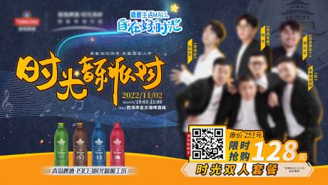 源文件下载【享设计】搜索编号：52060013703416369【万圣节音乐派对海报】