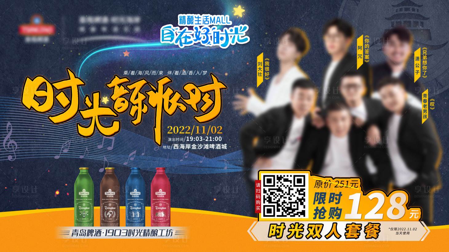 源文件下載【享設(shè)計】搜索編號：52060013703416369【萬圣節(jié)音樂派對海報】