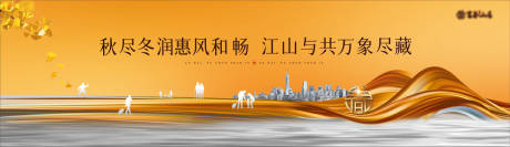 源文件下载【秋天地产主画面】编号：71160013923223147