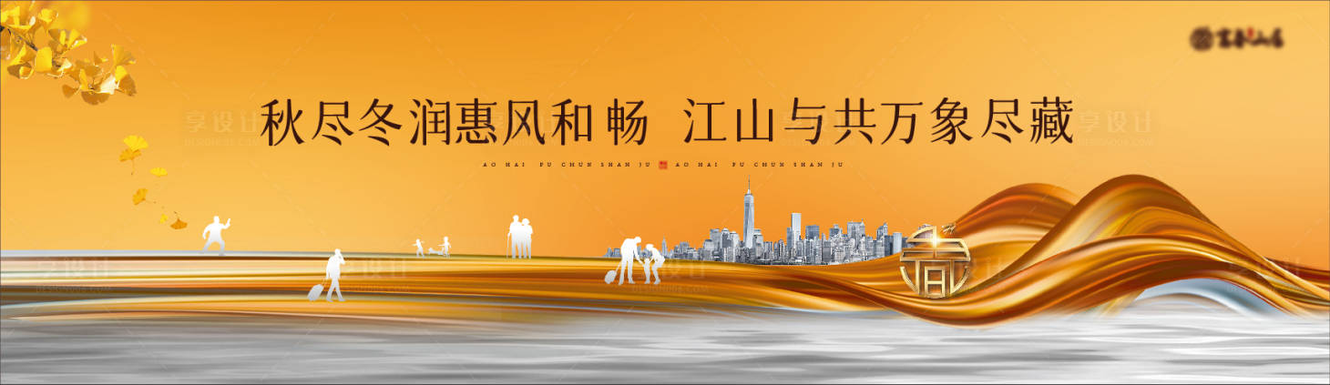 源文件下載【享設(shè)計】搜索編號：71160013923223147【秋天地產(chǎn)主畫面】