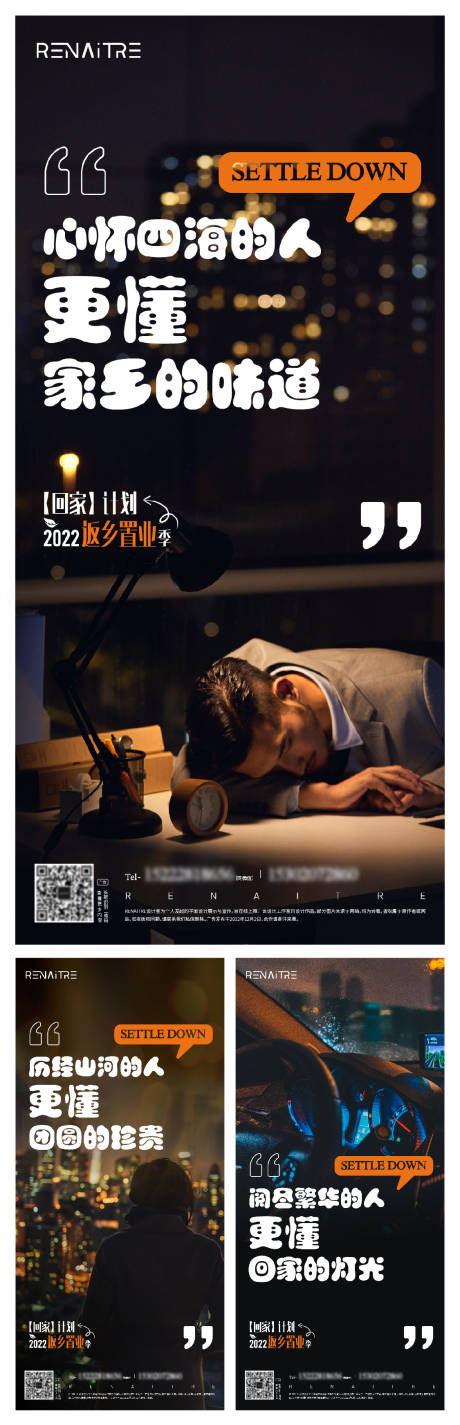 源文件下載【地產安家置業系列海報】編號：40690013674471918