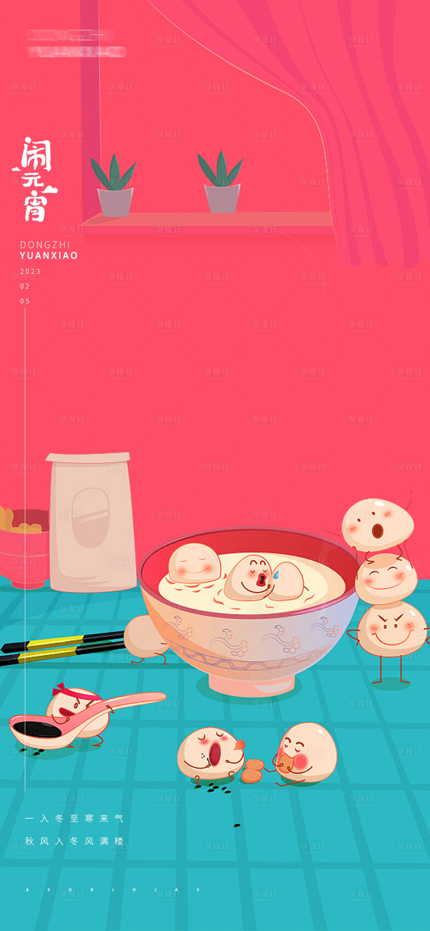 源文件下載【享設(shè)計(jì)】搜索編號：19100013951513370【元宵節(jié)海報(bào)】