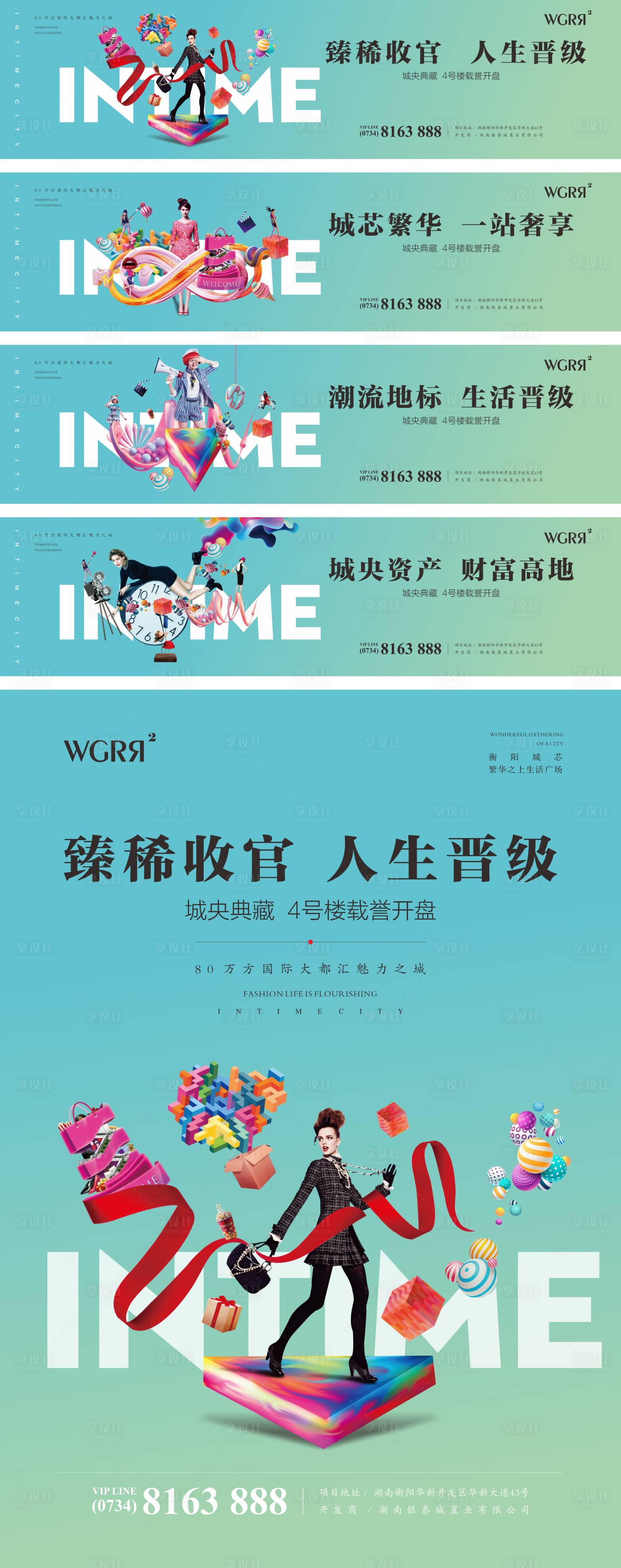 源文件下载【商业提案系列画面】编号：25290013886154705