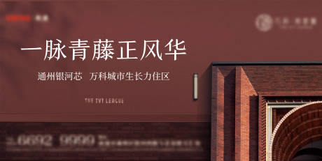 源文件下载【房地产户外广告】编号：20221229155854556