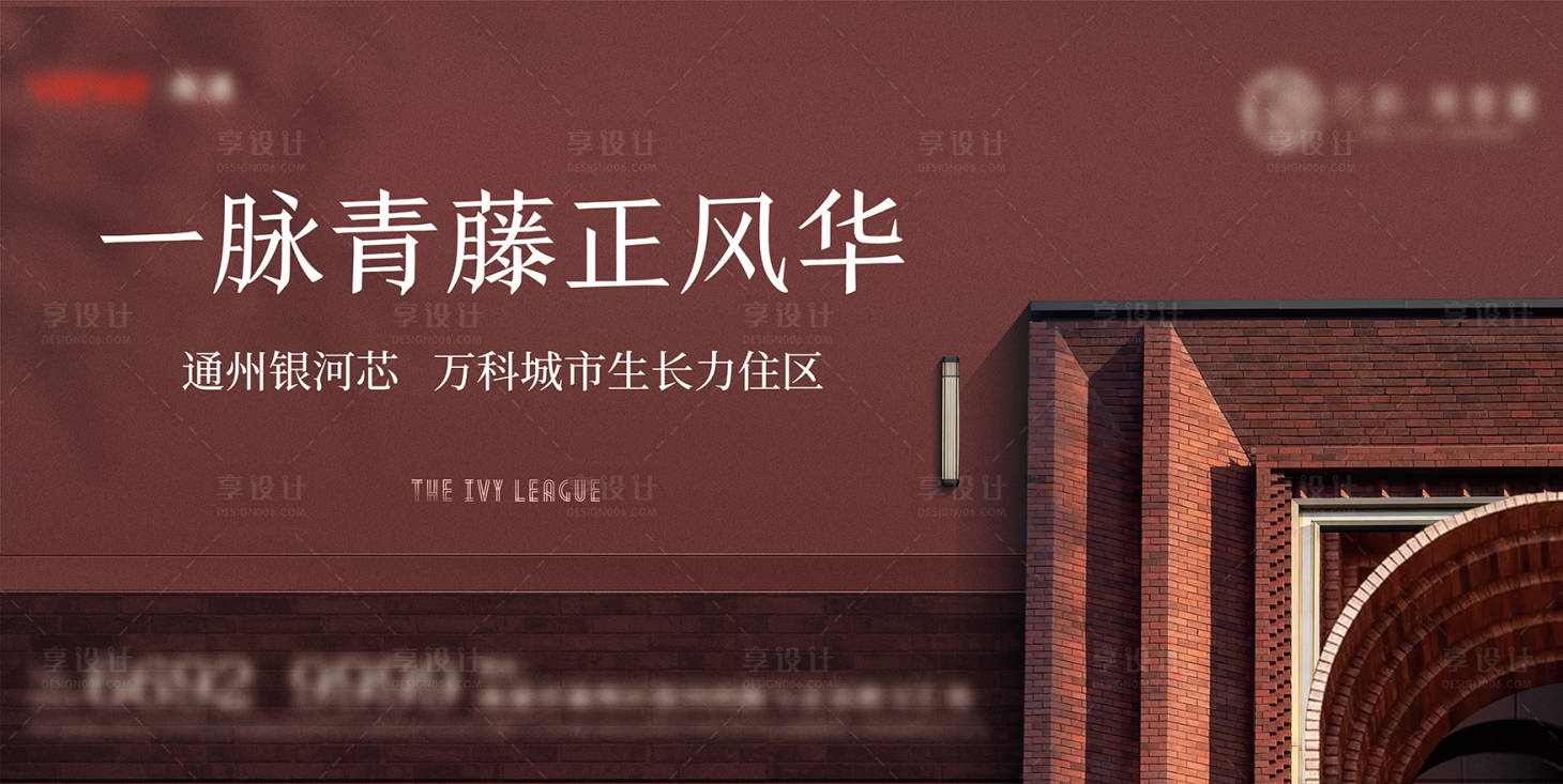 源文件下載【享設(shè)計(jì)】搜索編號(hào)：28040014033169789【房地產(chǎn)戶外廣告】