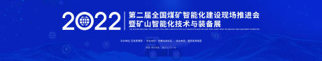 源文件下载【现场推进会背景板】编号：60720014003341275