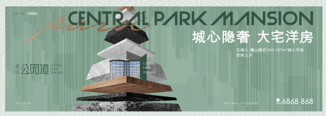 源文件下載【地產(chǎn)洋房主形象戶外海報】編號：28460013862721945