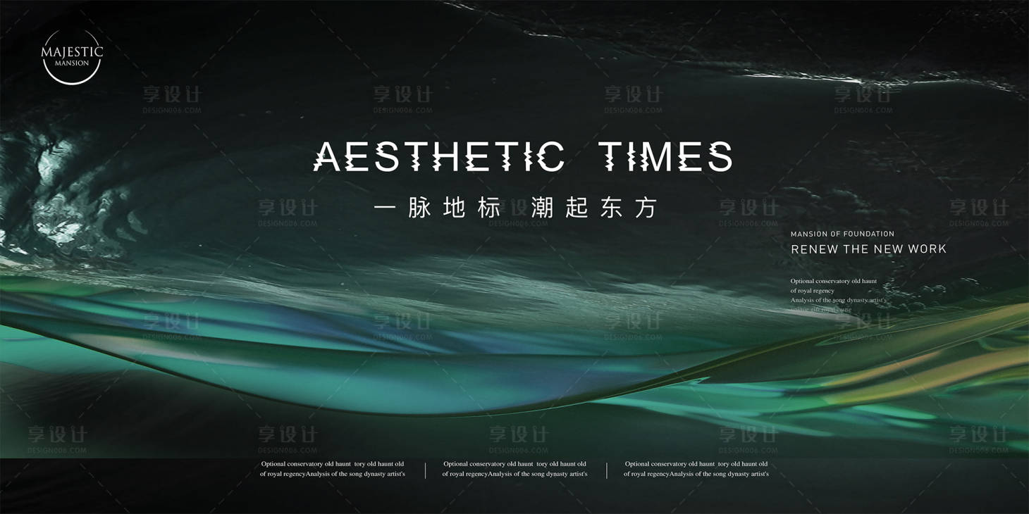 源文件下載【享設(shè)計(jì)】搜索編號(hào)：12430013867537953【江景地產(chǎn)背景板】