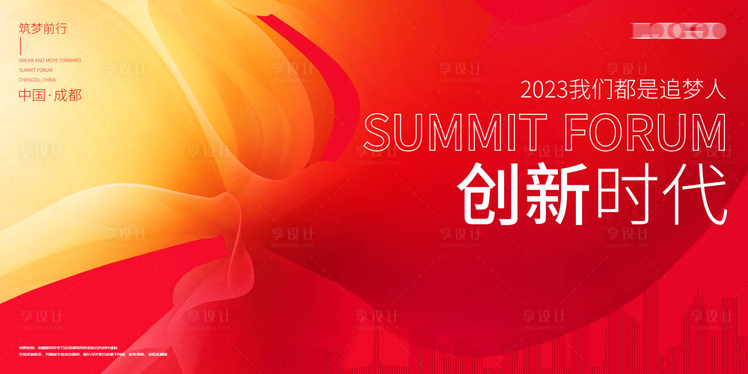 源文件下载【享设计】搜索编号：81270013707024741【活动背景板】